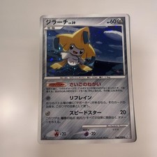 Jirachi #66 Prices | Pokemon Japanese Bonds to the End of Time