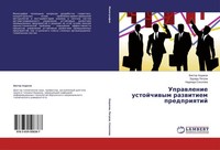 Uprawlenie Ustojchiwym Razwitiem Predpriqtij Viktor Hodakow