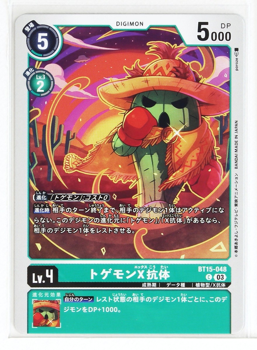 Digimon Card TCG BT15-048 03 C Togemon X Antibody Bandai Made in