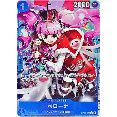 ONE PIECE - ONE PIECE 専用 Perona (Full Art) OP01-077 UC Get Started Campaign Promo ONE