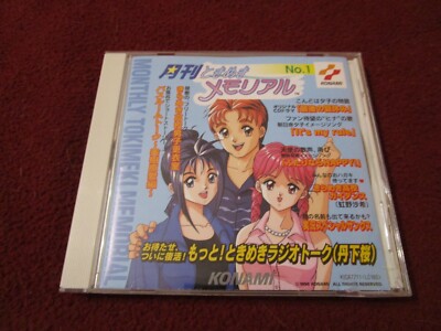 Monthly Tokimeki Memorial CD 1996 Konami dating sim game Japanese
