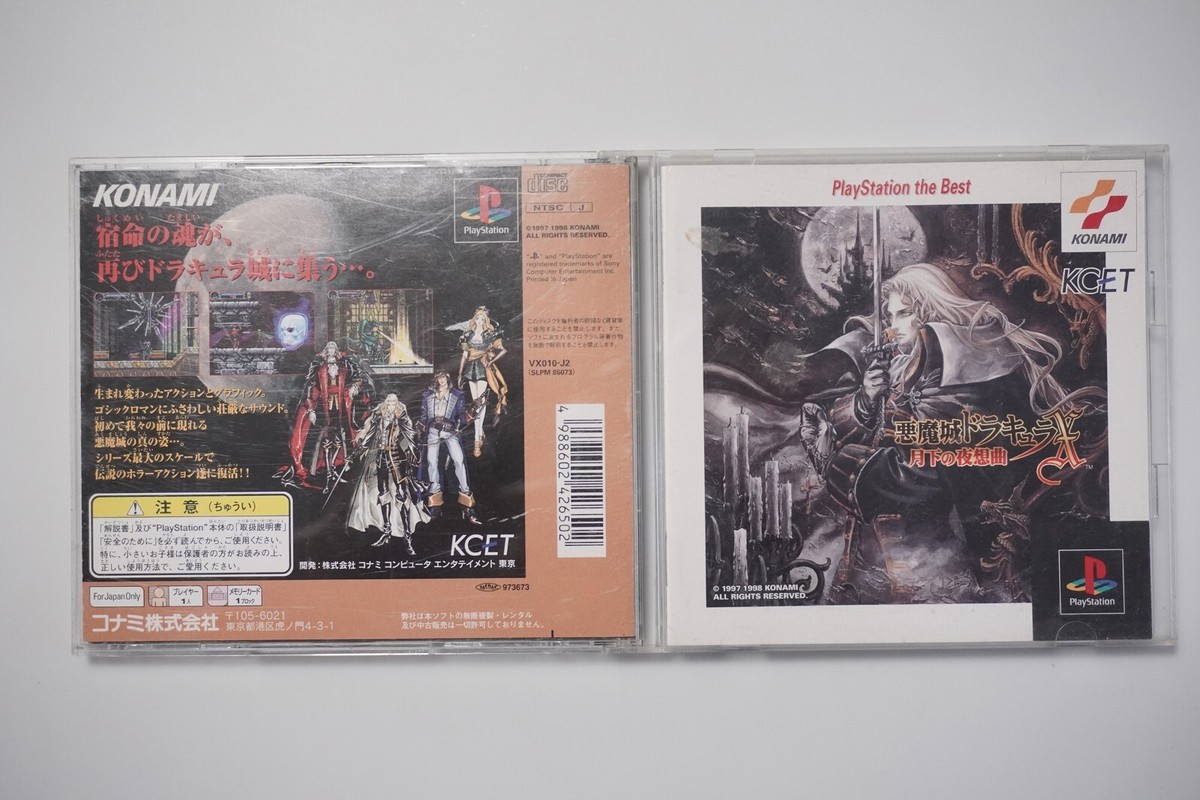 Vendo Castlevania SOTN Versione Giapponese per