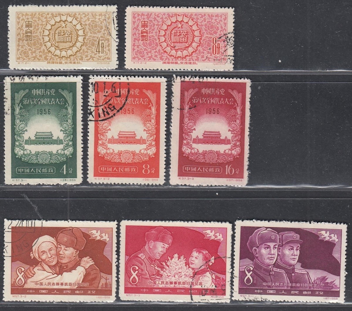 海外旧　16 China 1956 - Lot of 3 # Sets of used stamps.. (VG) MV-18075 | eBay