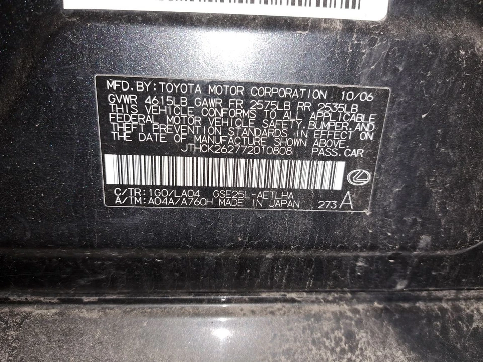 Cilindro maestro de freno 2007 Is250 Sku#4219423 Foto 2 de 4