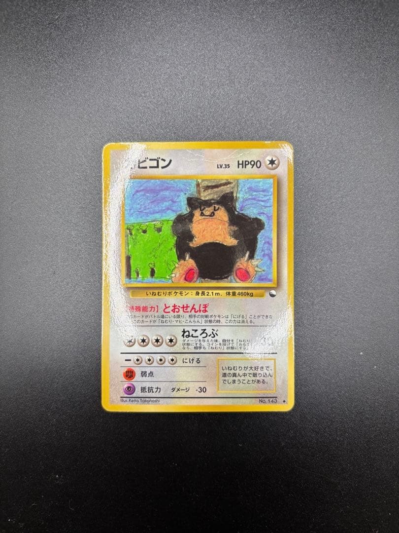 Pokemon Card Japanese Vending Series 1 Snorlax No.143 1998 Glossy