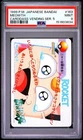 PSA 9 2026 CERT MEOWTH 1999 POKEMON JAPANESE BANDAI CARDDASS VENDING #163
