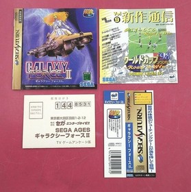Sega Galaxy Force Ii Saturn Soft
