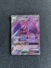 Carte Pokémon Mandrillon GX 121/131 Soleil & Lune SL6 Lumière Interdite FR