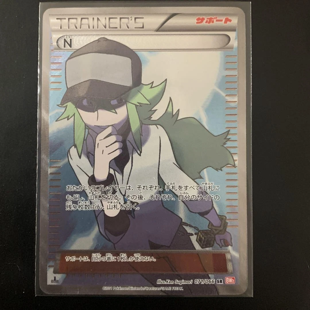 【PSA6】N SR BW2 071/066 Pokemon Card N 071/066 SR Noble Victories Red Collection BW2 2011