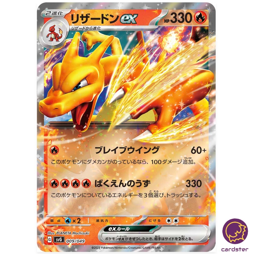 Special Delivery Charizard ポケモンカード　英語版 PSA 9] Pokemon Card “Special Delivery Charizard” SWSH075