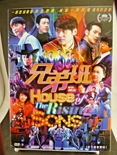 House The Rising Sons (Hong Kong Drama Musical movie) Simon Yam, Hui Ying Hung