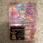 Pokemon Ancient Mew Holo Promo Vintage 1999 Promo Cards English Nintendo