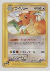 Dragonite Japanese 1st Ed. Pokemon Expedition #094 2001