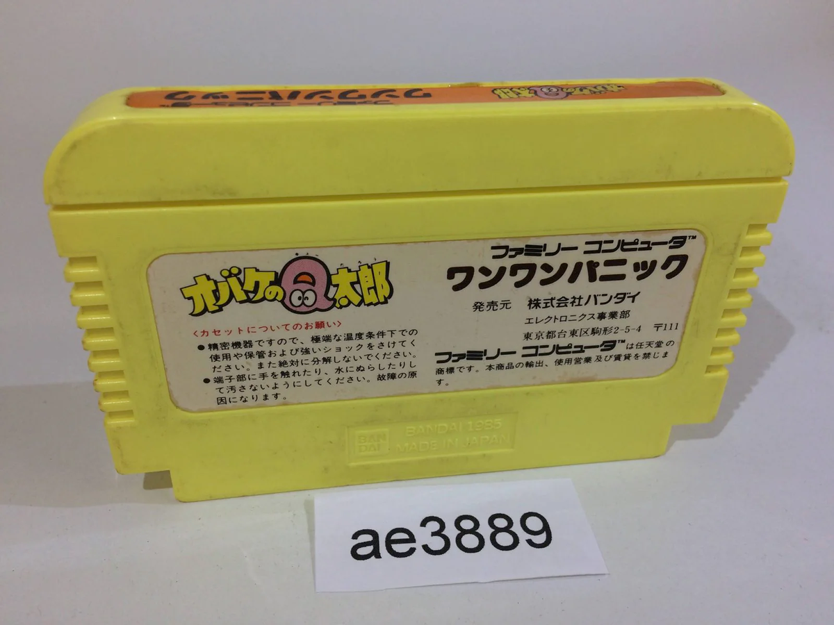 FXXX オバケ　OBAKE Obake no Q Taro Wan Wan Panic NES Famicom Japan - AE3889 | eBay UK