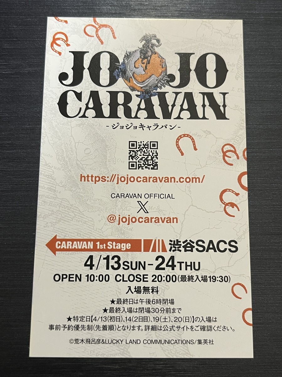 Steel Ball Run Anime Commemorative Card JoJo Caravan Shibuya SACS
