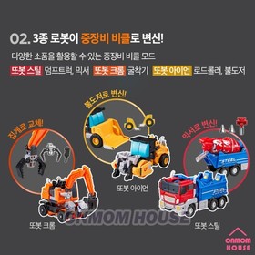 Tobot Heavy Metal 3-in-1 Combine Robot Heavy Equipment Korean Toy