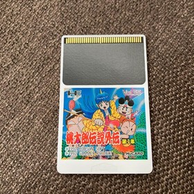 PC Engine Hu Momotaro Legend Gaid1 Japan q2