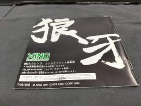 XING Wolffang Sega Saturn Soft