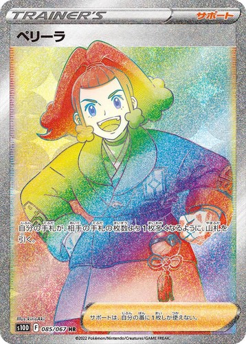 PSA 10 MINT JAPANESE POKEMON 2022 JIRACHI V 071/067 TIME GAZER