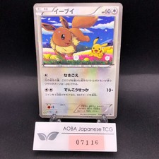 Eevee [7-11 Holo] #235/BW-P Precios | Pokemon Japanese Promo