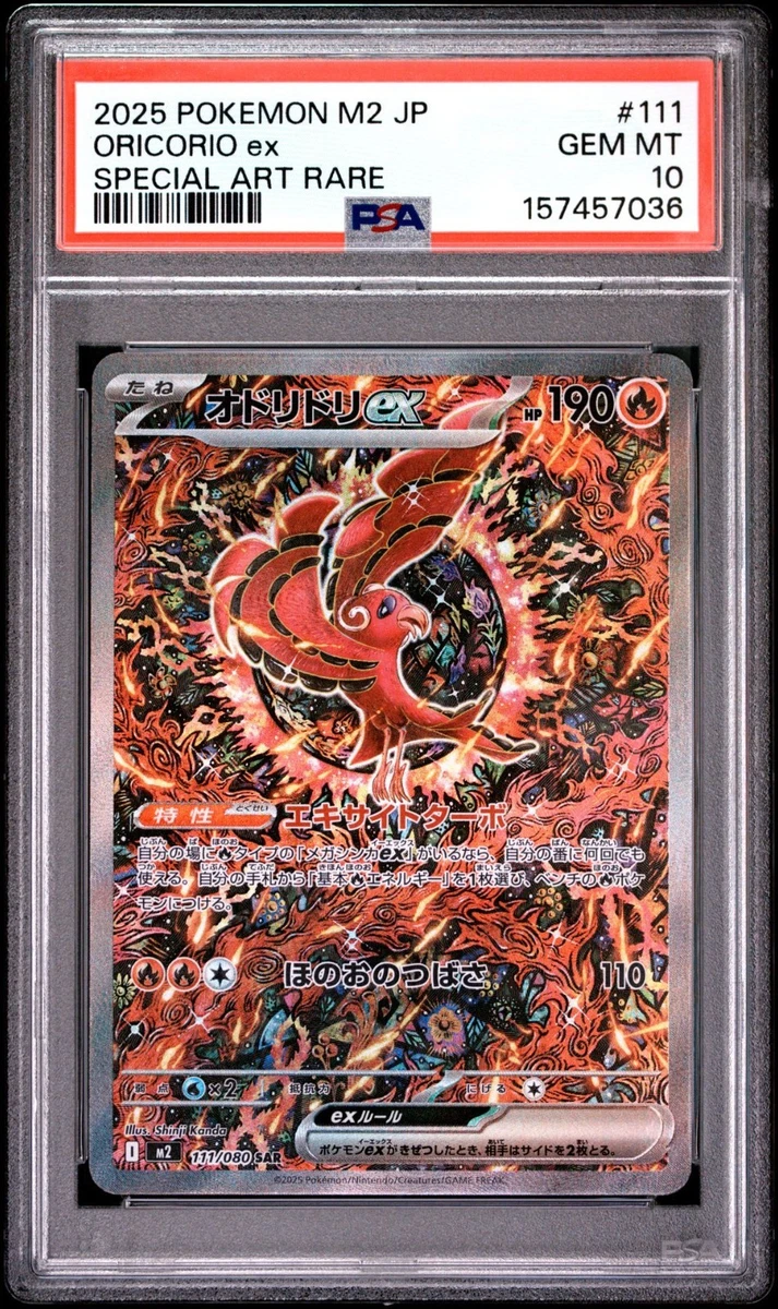Fire Pokémon TCG Japanese Individual Trading Card Games Full Art