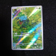 Con tracciamento Bulbasaur 166/165 Sv2a: Carta Pokemon 151 Holo (Giapponese)