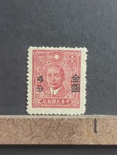 Timbre Chine 4c.....3249.87