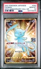 2021 POKEMON JAPANESE 25TH ANNIVERSARY COLLECTION ULTRA RARE FULL ART/MEW PSA 10