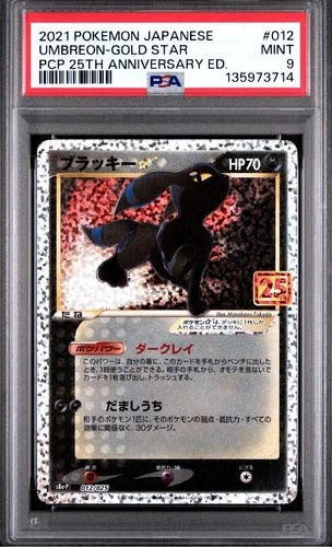 Umbreon Gold Star Japanese 012/025 25th Anniversary Pokemon Japanese PSA 9 Mint