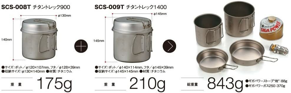 Snow Peak Trek 1400, SCS-009T, Japanese Titanium Cookware Set Pot