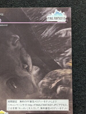 FINAL FANTASY6 ART MUSEUM SQUARE S-72 Special Edition Japanese