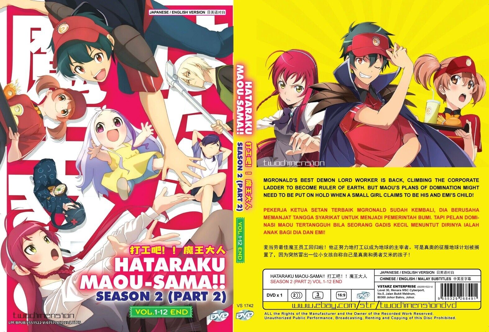 The Devil is a Part-Timer! Season 2 or Hataraku Maou-sama!! Cover