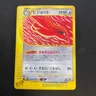 [US SELLER] Pidgeot 123/128  E-Series  LP Japanese Pokemon Card