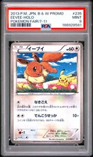 Eevee [7-11 Holo] #235/BW-P Prices | Pokemon Japanese Promo