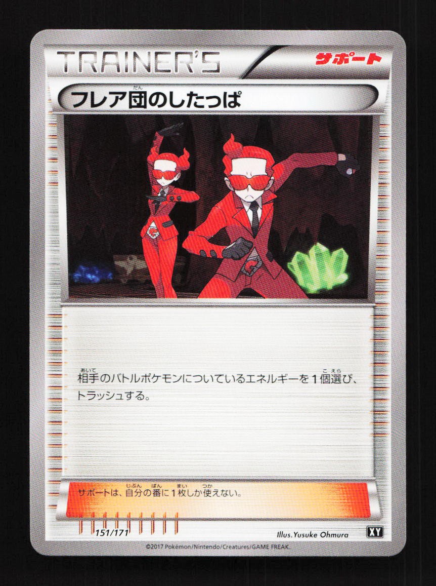 Team Flare Grunt 151/171 XY The Best of XY Japanese Pokemon Card TCG