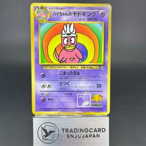 Hama Chan Slowking | eBay