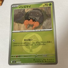 Dwebble Grass Energy Foil 013/193 MEGA Dream ex M2a 2025 Pokemon Card Pokémon