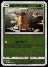 Detective Pikachu 014/024 Smp2: Great Detective Pikachu for sale