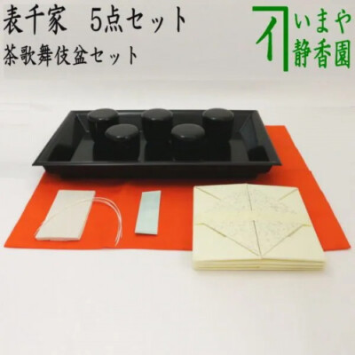 Tea utensils/Tea ceremony tools Shichijishiki supplies] Tea
