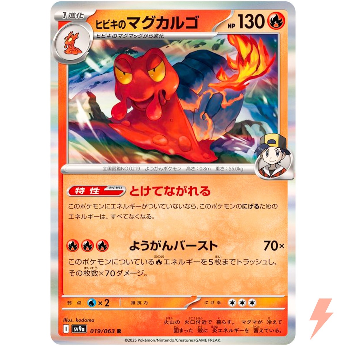 エビポケモンカード ワラル Hitmonchan カード 英語版 PSA品質