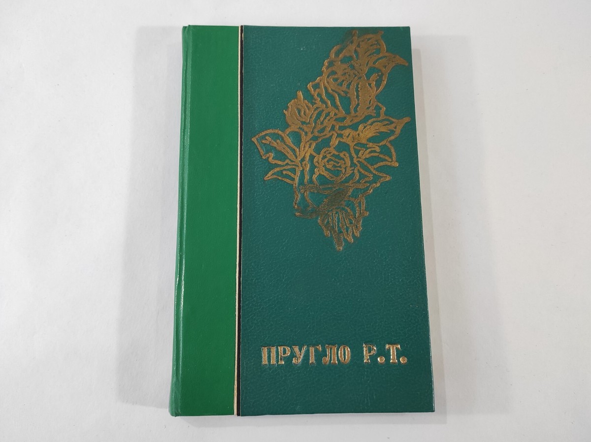 ロシアのメモ帳 アンティーク ソ連 Small soviet vintage notepad | eBay