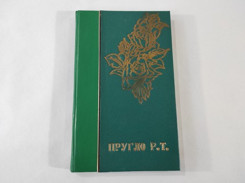 Small soviet vintage notepad - Picture 1 of 7