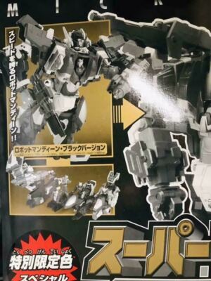 Micronauts Microman Super Robotman Figure Set ToysRus Limited