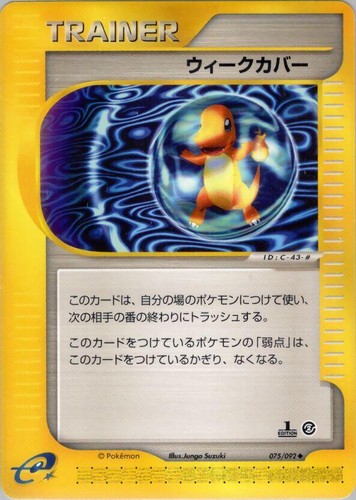 PSA 10 Weakness Guard 075/092 Charmander Town of No Map Japanese