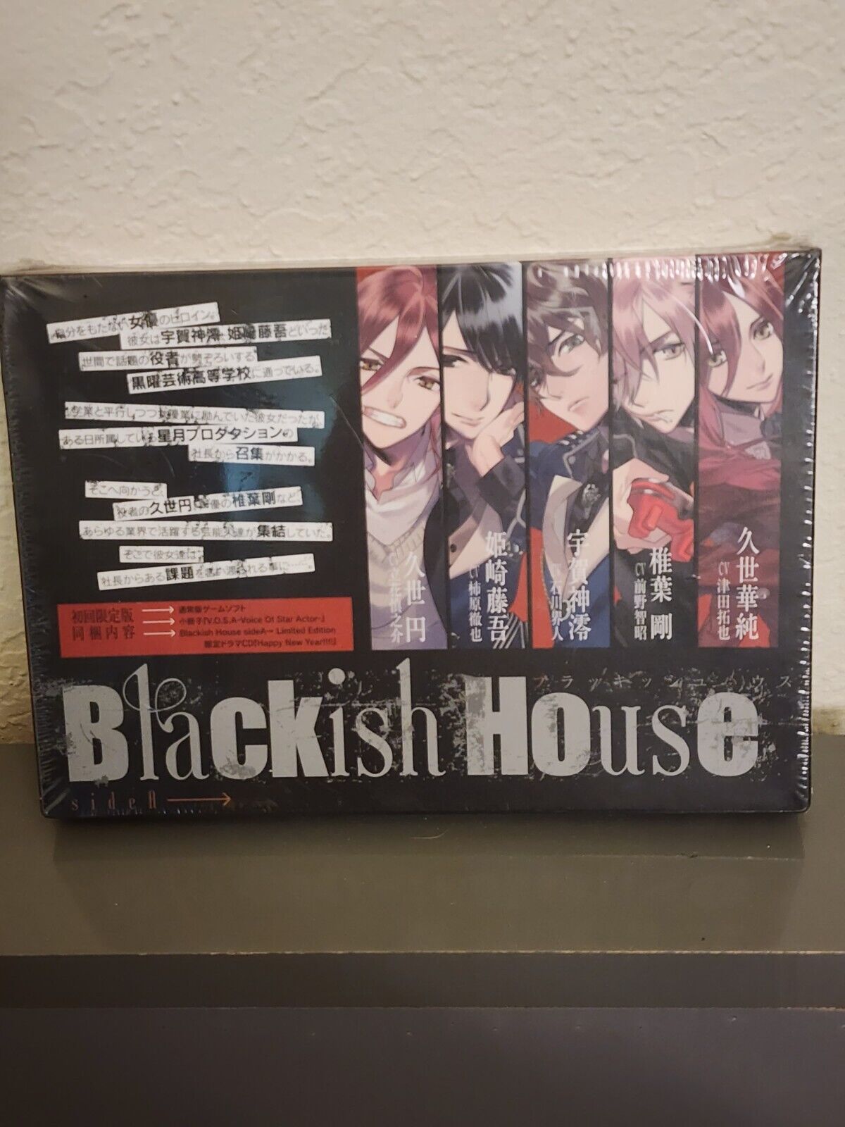 Blackish house sideA First Limited Edition