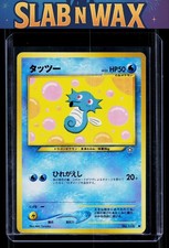 Horsea #116 Prices | Pokemon Japanese Gold, Silver, New World