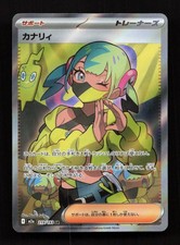 Canari #219 Prices | Pokemon Japanese Mega Dream ex | Pokemon Cards