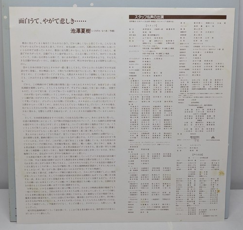 ② Studio Ghibli / Japan Lot 4 Laserdiscs NTSC - Picture 20 of 21