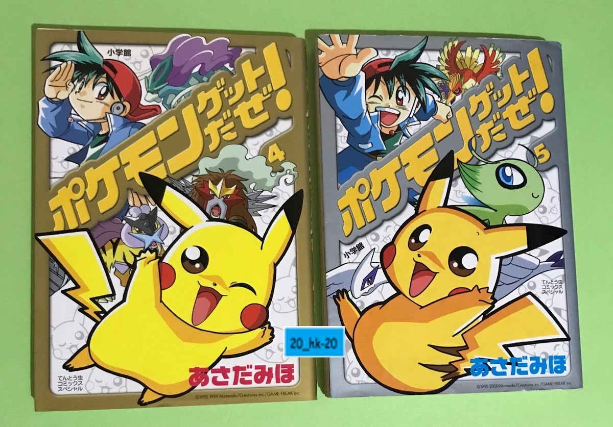 Manga Pokemon Get daze! 1-5 Comic Complete Set Syu Pikachu Pokédex