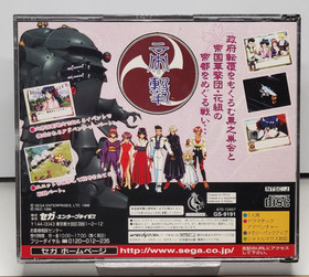 Sakura Wars Sega Saturn Japanese Import Complete CIB